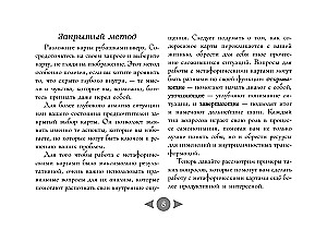 Trilogie des Schicksals. Metaphorische Karten inspiriert von den Werken von Leo Tolstoi (56 Karten)